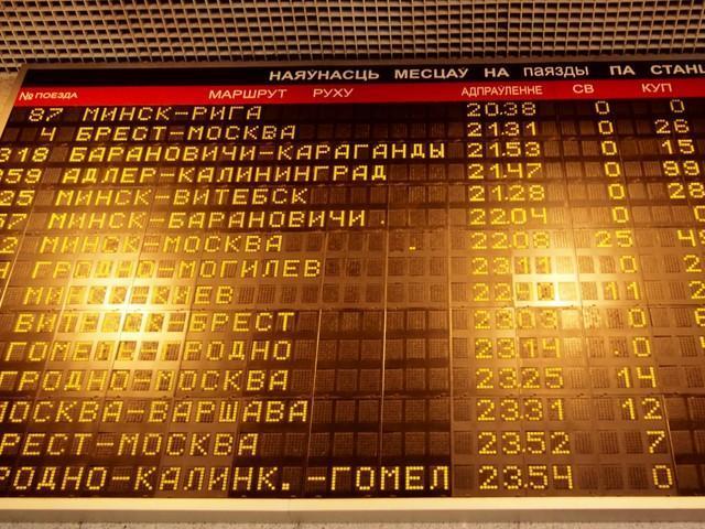 ベラルーシの表玄関…駅の電光掲示板はロシア語だらけ！　現地語が使われない不思議