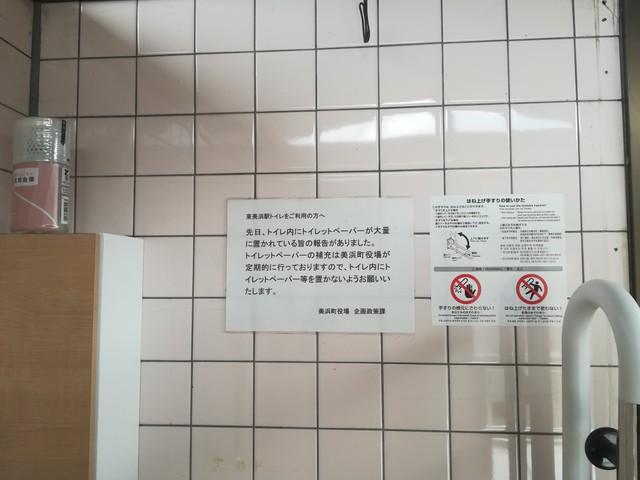 【無人駅のミステリ】トイレットペーパーを大量に置いて行かないで！ トイレの貼り紙にまさかの注意喚起　役場に事情を聞いた