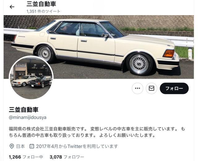 「いまどきの若い子は」自動車販売店社長の愚痴かと思いきや→「くっそいい話」「しっかりしたお嬢さん」と話題