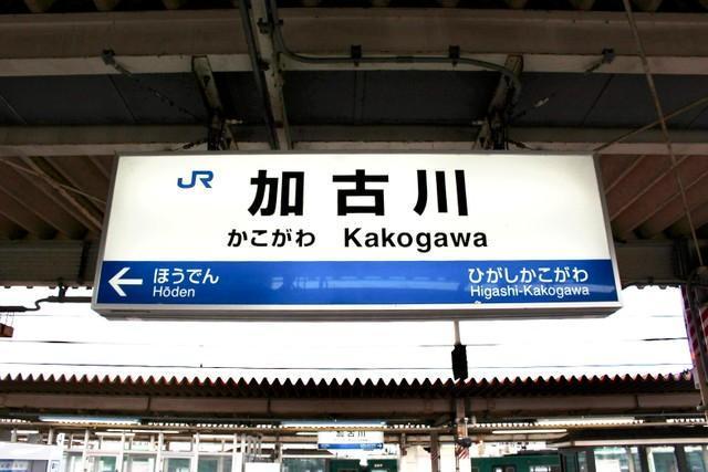 JR加古川駅。甲子園の最寄駅からは約1時間で到着する