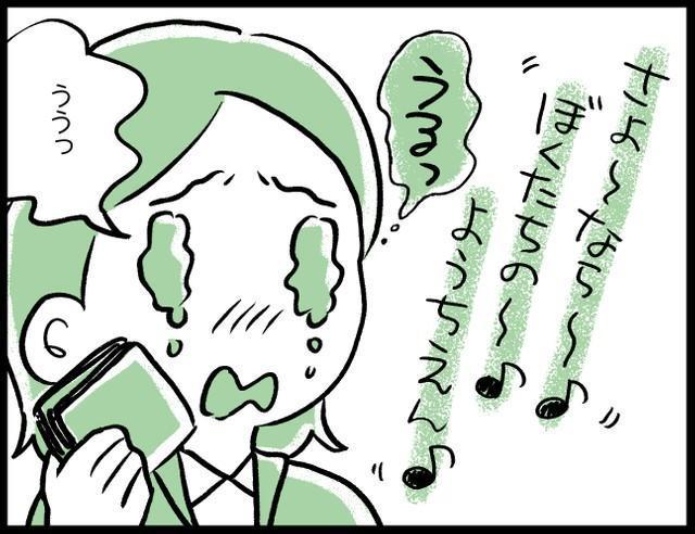 こんなの…保護者のみんな泣いちゃうんに決まってるじゃない…！