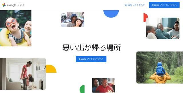 思い出の写真をアップ→Googleフォト一発BAN＆全Googleサービス利用停止　驚くネット民「これがあるからオンラインストレージが使えない」