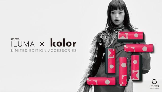 「IQOS ILUMA × kolor Limited Edition Accessories」