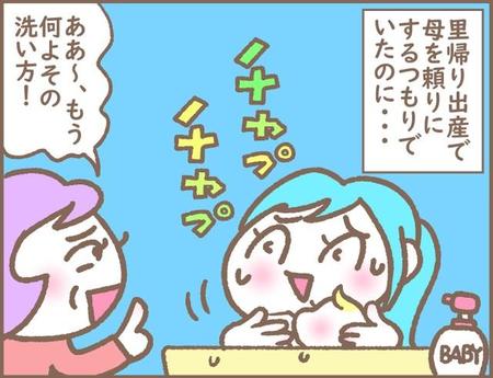 えっ…そんな言い方しなくてもいいでしょ？