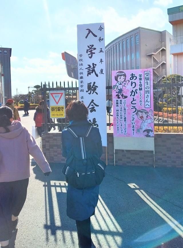 栄東中（さいたま市）も、栄東A日程（10日・11日）の出願者数合計が7800人を超えるなど最高記録を更新（東条撮影）