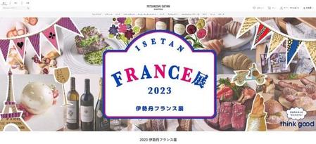 伊勢丹、フランス展なのにオランダ国旗が…　痛恨ミスに公式アカが謝罪「謹んでお詫び申し上げます」　フランス国旗と勘違い？