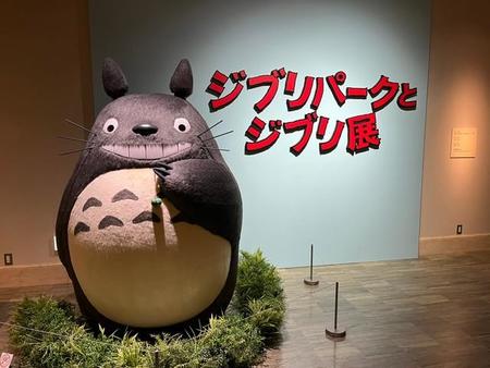 ようこそ！トトロがお出迎え＝神戸市立博物館