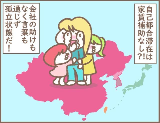 夫が海外転勤に！「帰国子女」受験を狙って“家族帯同”したけれど…コロナで想定外の事態に　妻と娘2人の決断は