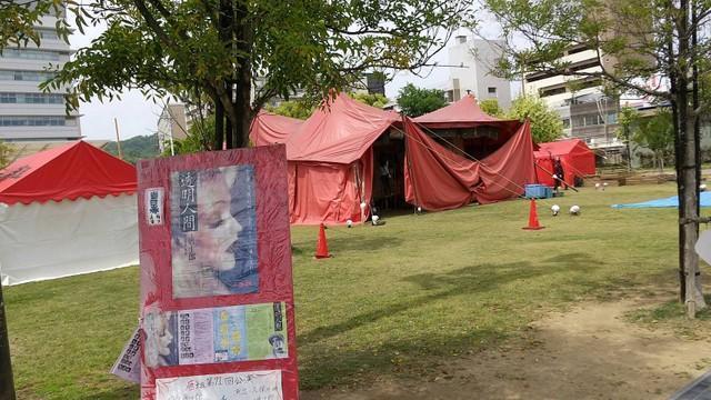 湊川神社（神戸）に出現した「唐組」の紅テント