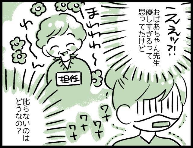 一人でもいいから信頼できる先生がほしい…