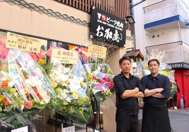 「神戸ビーフ焼肉お加虎」。阪神タイガースの現役選手やOBらからのスタンド花がずらり＝兵庫県神戸市中央区(提供)