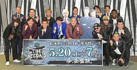 「今日ですべてが変わる」…漫才セカンド、全芸人を奮い立たせる「神選曲」と絶賛された大会BGM　イエモン、10-FEET、泉谷しげる