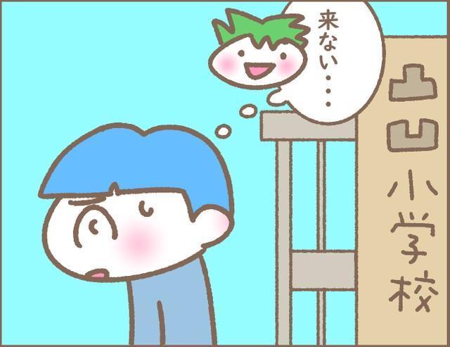 待ち合わせをしたけど…来ない！