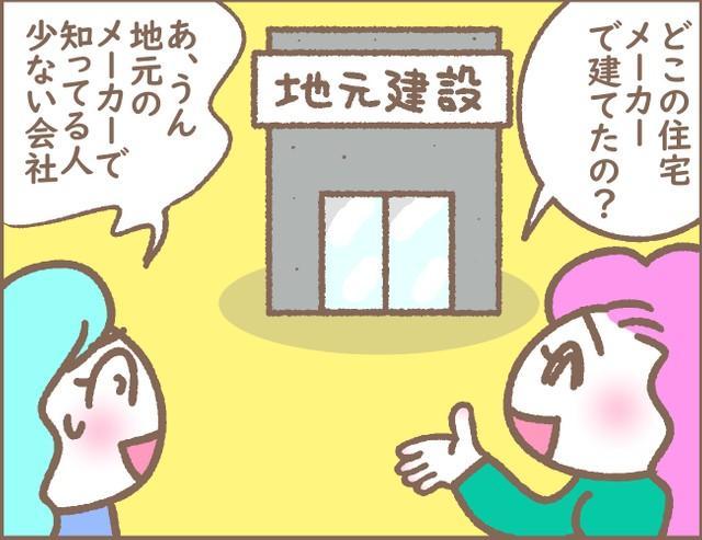 ああ、この質問をされると困ってしまうのです…