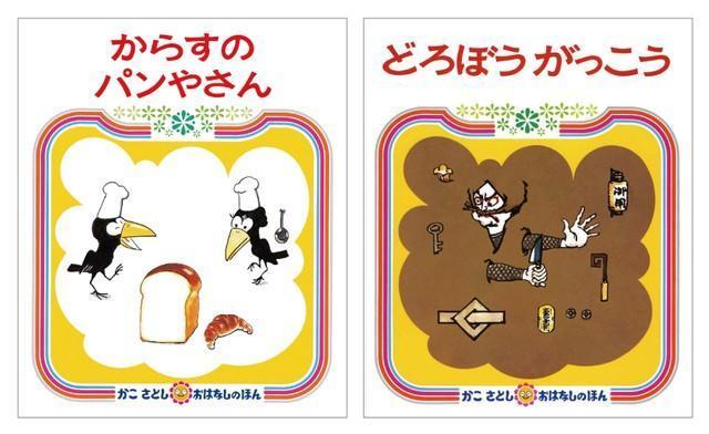 全部食べたかった！「からすのパンやさん」のパン全84種を紹介するサイト登場　刊行50周年企画