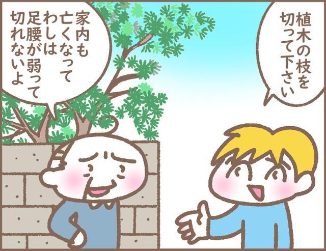 「うちの木じゃないのに、なぜこんな苦労を…」手入れできない隣人に代わって、“越境”してきた木の枝を剪定　費用の負担はどうなるの？【弁護士に聞いた】