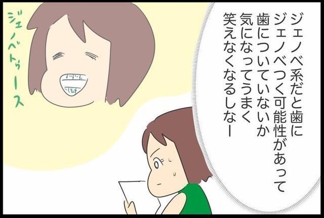 デートで高級イタリアン→緊張しすぎてやっちまったぜ漫画に共感の涙「やっぱりサイゼがナンバーワン」