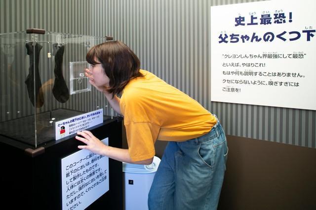 最臭兵器「ひろしの靴下」がさらに強力に！　淡路島・ニジゲンノモリでゲキクサ体験できるゾ