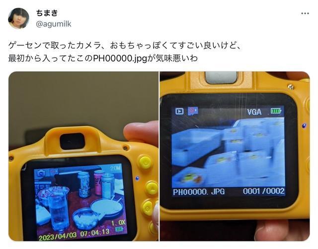 「気味悪いわ」新品のカメラに心当たりのない画像データ ファイル名PH00000.jpgに写っていたものは？/ライフ/社会総合/デイリースポーツ ...