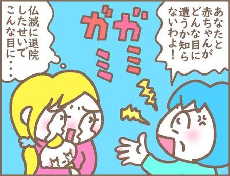 「仏滅に退院してはいけない」なんて言われても…