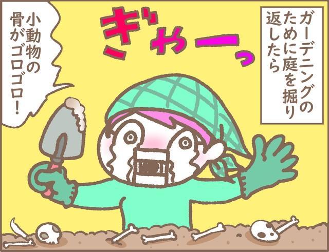 こんなの聞いてないし、怖すぎる…