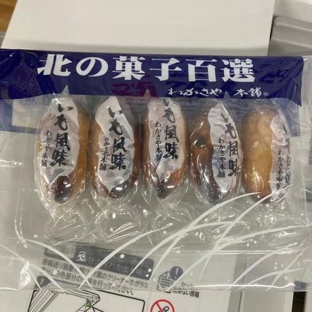 賞味期限切れお菓子を半額セール→買った客「賞味期限切れとは何事だ！」着払いで返送　お菓子の倍以上の送料支払い、店長「損害です」