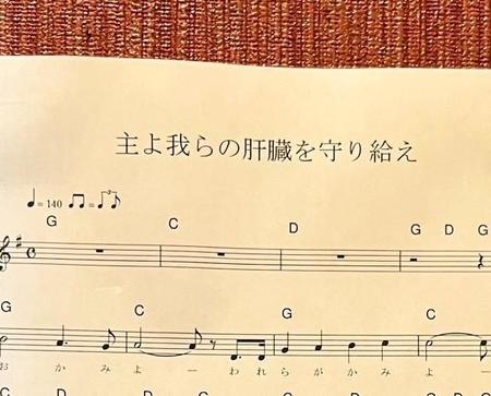 居酒屋トイレに謎の楽譜→題名が「主よ我らの肝臓を守り給え」 誰がどんな意図で制作？　ネット民「神頼みで笑う」「聴いてみたい」