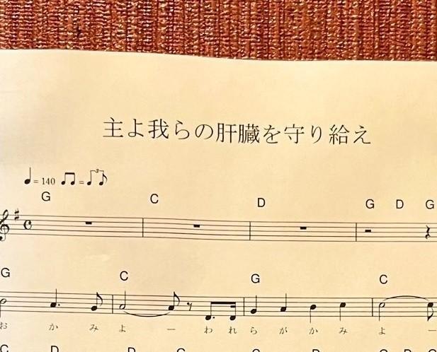 居酒屋トイレに謎の楽譜…「主よ我らの肝臓を守り給え」。一体、どんな曲なのだろうか。（いずれも提供写真）