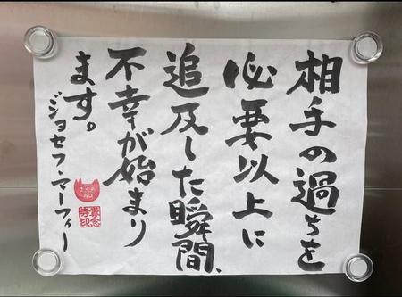 タレントのryuchell（りゅうちぇる）さんが27歳の若さで亡くなったという報道を受けて、大阪の僧侶がマーフィー氏の名言をTwitter上に投稿し話題に（籔本さん提供）