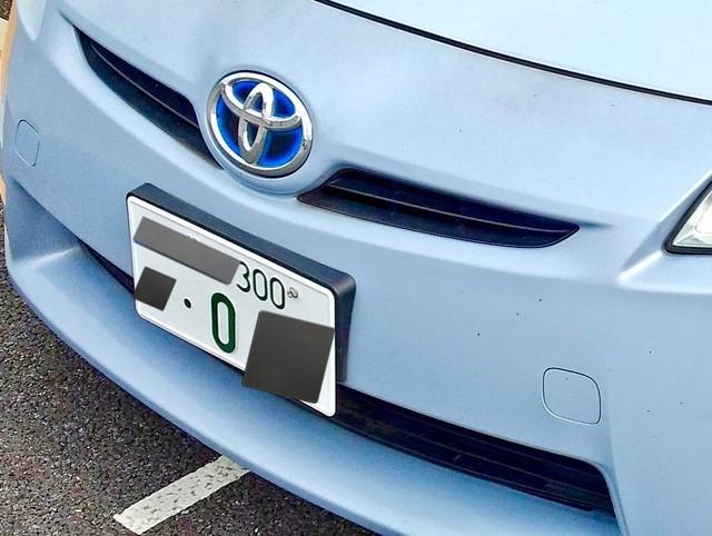 ナンバーがゼロから始まるプリウスに違和感→「0」部分が偽装されてい 