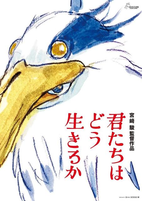 「お金返して」「苦行」「最高だった」宮崎駿監督の新作映画、賛否真っ二つ　レビュー★1と★5に集中　私たちはどう観るか