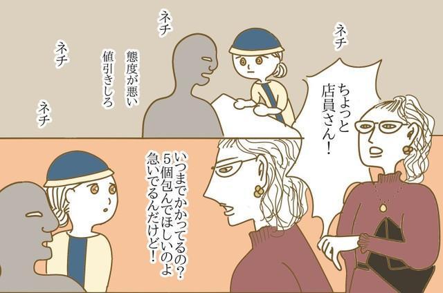 厳しい口調で包装を急がせる女性客。その真意とは…（提供画像）