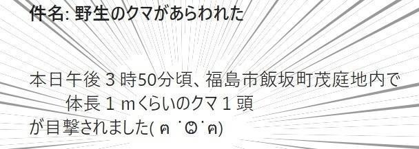 警察から届いた可愛すぎる防犯メール。作った人はどんな警察官？