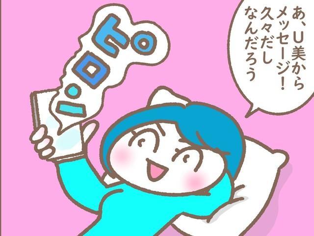 派遣社員で工場勤務の友人→「転職したよ！」の報告にビックリ　体力がいらず、一生続けられると人気上昇中の職業と聞き納得