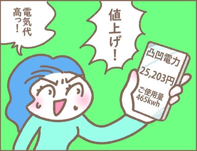 【値上がりラッシュなのに】夫からもらう生活費は、10年前のまま…1カ月12万円　2児を育てるには「全く足りない」