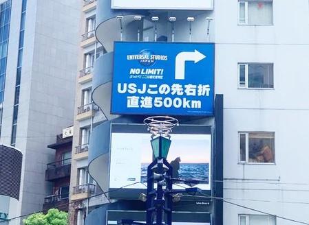 渋谷に「USJまで直進500km」の謎広告　「まさにNO LIMIT？」「大阪らしくて草」…驚きの作戦理由は？