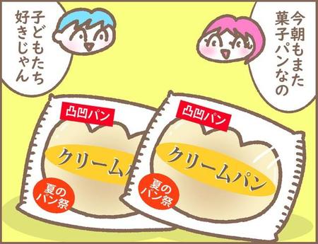 朝食に菓子パンですと！？　子どもに「あんドーナツ」「クリームパン」を食べさせる夫が許せない…本来なら特別なときのものなのに