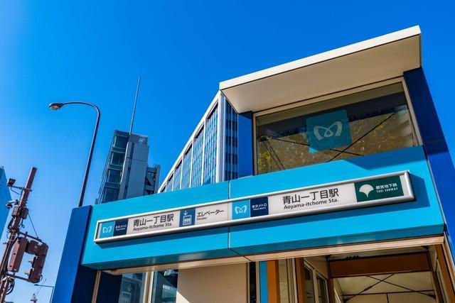 都内で「山」の漢字がつく駅…家賃が最も高いのは「青山一丁目」　それでは最も安い駅は？
