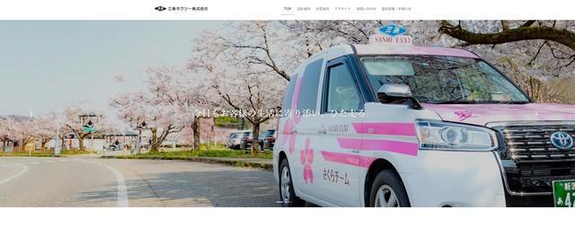 女性運転手に「全員20代」「全員めちゃくちゃ可愛い」「乗れたらラッキー」　新潟の三条タクシーがSNS投稿を謝罪「あってはならない行為」