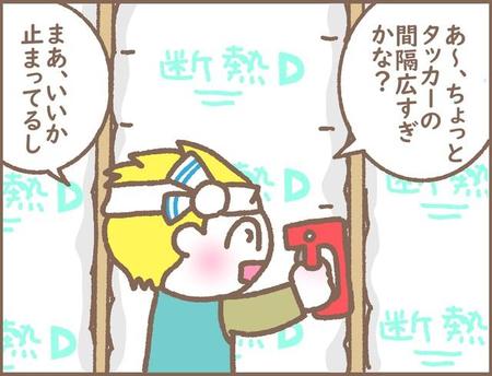 「少し足りない」「ちょっと少ない」が数年後、十数年後に大問題に！？　欠陥住宅の見えない「手抜き工事」…こんなところに現われる