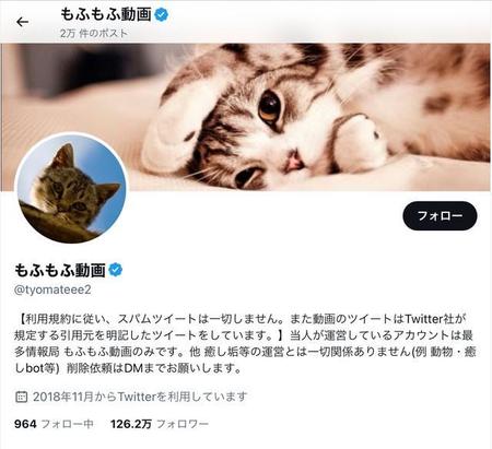 無断転載の常習アカ「もふもふ動画」　4年前の写真を堂々盗用　被害者は激怒「作者や作品を踏みにじる行為」「根絶すべき」