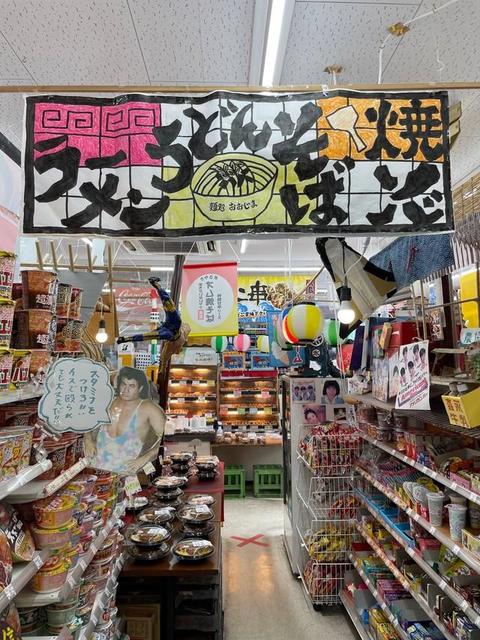 デイリーヤマザキ新潟大島店】カオスで超個性派なコンビニは働きやすい