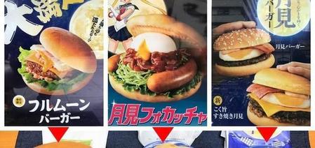 コメダ「フルムーンバーガー」の“逆”詐欺サイズ際立つ　各社「月見バーガー」のイメージと実物の比較画像が話題に