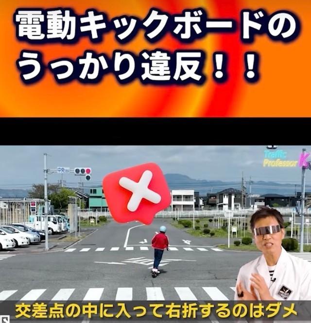 電動キックボードは、交差点内に入って右折することは出来ない（動画からキャプチャー／提供：「ツキノワプロダクション（from 月の輪自動車教習所）」さん @tsukinowapro）