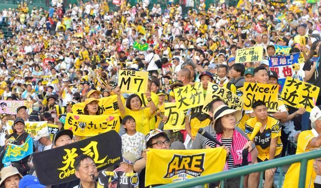 100万円で転売も…今日の阪神戦チケットが高値で取引「吹っかけすぎ」「規制して」の声