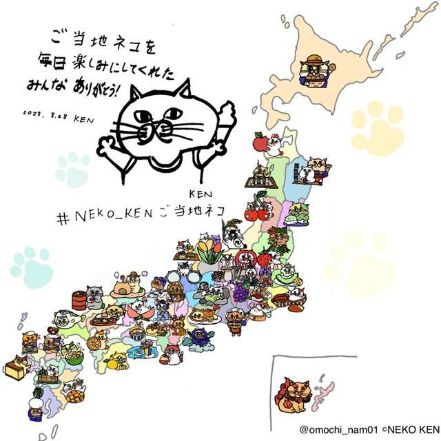 小4息子が描いた47都道府県ネコで日本地図が完成「うちの県の子