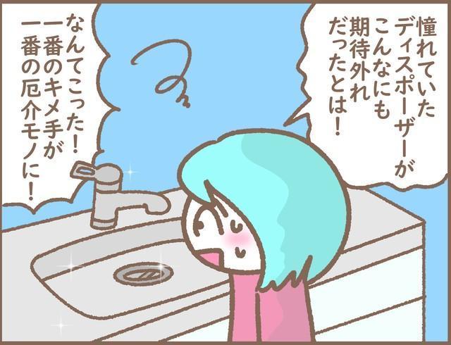 ああ、こんなはずじゃなかったのに…