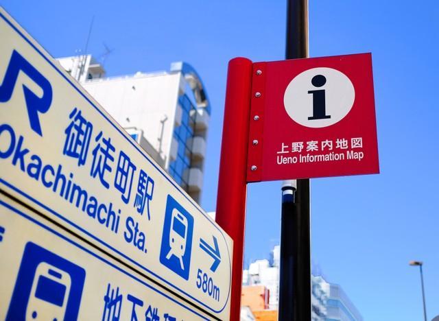 東京・御徒町駅に海？　※写真はイメージです（mochi/stock.adobe.com）