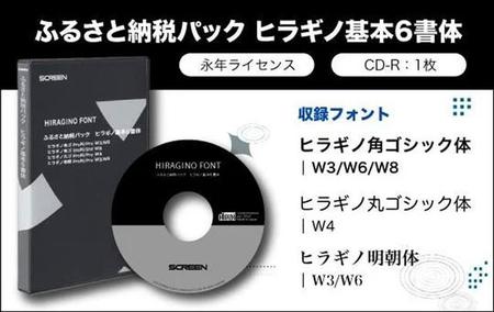 ふるさと納税の返礼品に「書体」…申込みが続々、なぜ？　ウソのような「フォント」の話