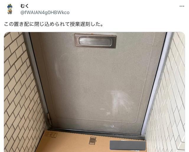 「置き配に閉じ込められた」家の中から玄関ドアが開かず大ピンチ！　SOSの体験談も続々「知人に」「管理会社に」